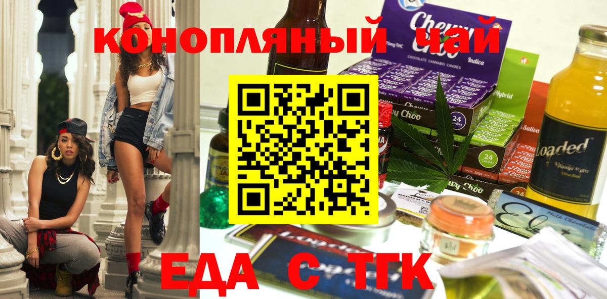 Canna-Cookies конопля  Ишим 