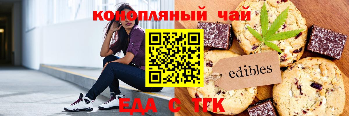 Ишим  Еда ТГК конопля  Вход с VPN 
