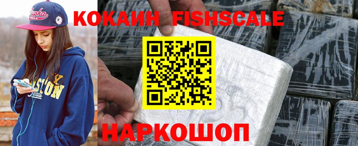 закладка  Кокаин  Ишим  КОКАИН 99%  COCAIN 99% 