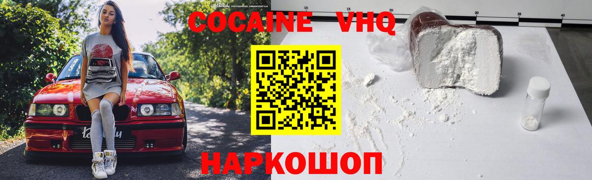 наркошоп  Cocaine Fish Scale  Кокаин Fish Scale  Вход с VPN  Ишим 