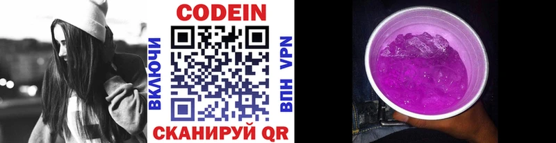 Кодеиновый сироп Lean напиток Lean (лин)  Ишим 