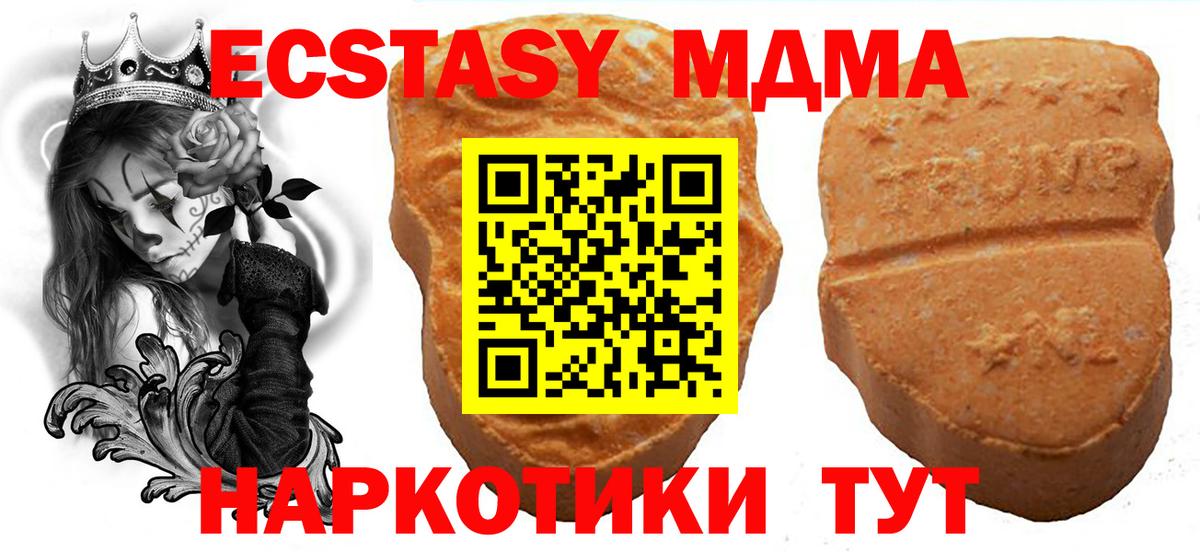 Ишим  Экстази Punisher  Вход с VPN  ЭКСТАЗИ Cube 
