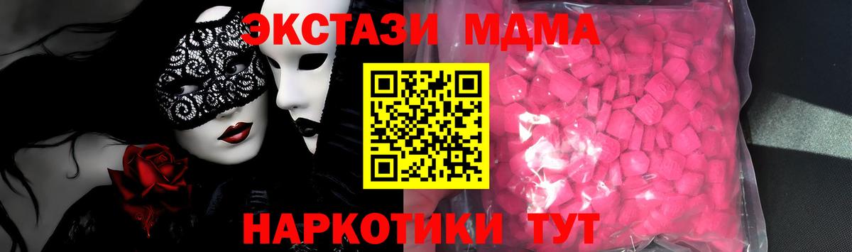 ЭКСТАЗИ TESLA Ишим