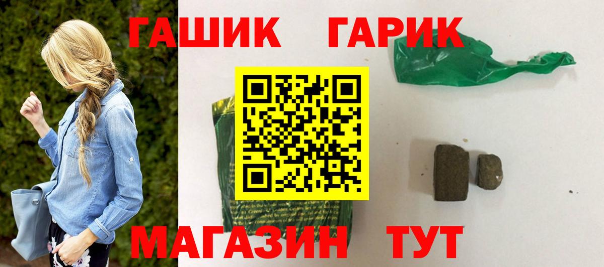 ГАШ ice o lator  Гашиш hashish  Вход с VPN  Гашиш  Ишим 
