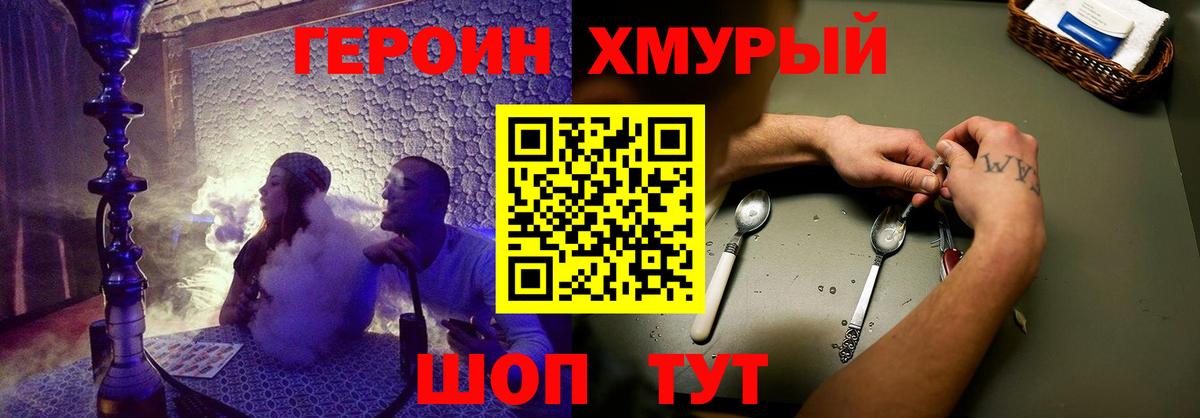 Героин Афган  Вход с VPN  Ишим 