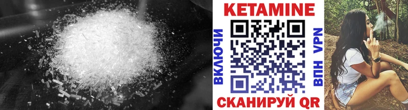 Кетамин VHQ  продажа наркотиков  Ишим 