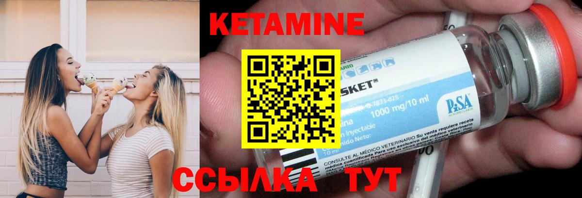 Ишим  гидра ссылки  Вход с VPN  КЕТАМИН VHQ 