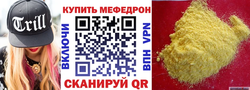 МЯУ-МЯУ кристаллы  Ишим 