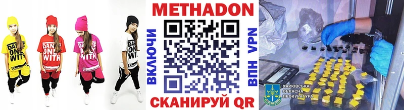Метадон мёд  цены   Ишим 