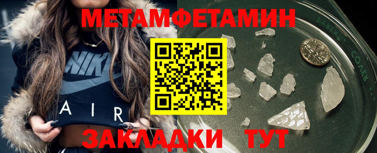 Метамфетамин мет Ишим