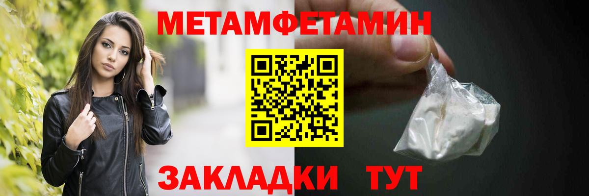 Ишим  Метамфетамин витя  Метамфетамин витя  Вход с VPN 