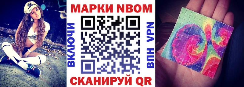 omg   Ишим  Марки N-bome 1,8мг 