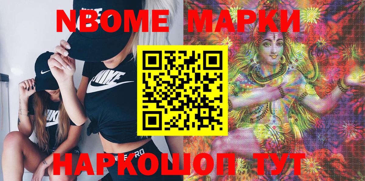 Марки 25I-NBOMe 1,8мг  Ишим  Марки 25I-NBOMe 1,8мг 